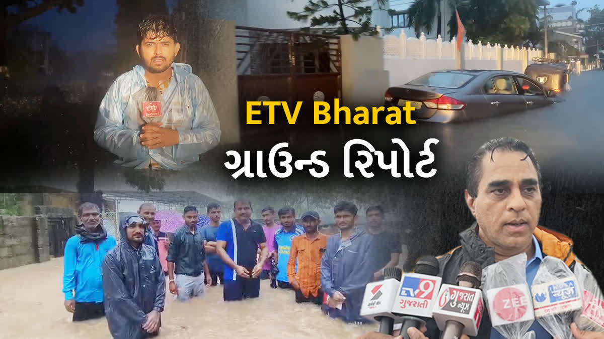 ETV Bharat ગ્રાઉન્ડ રિપોર્ટ