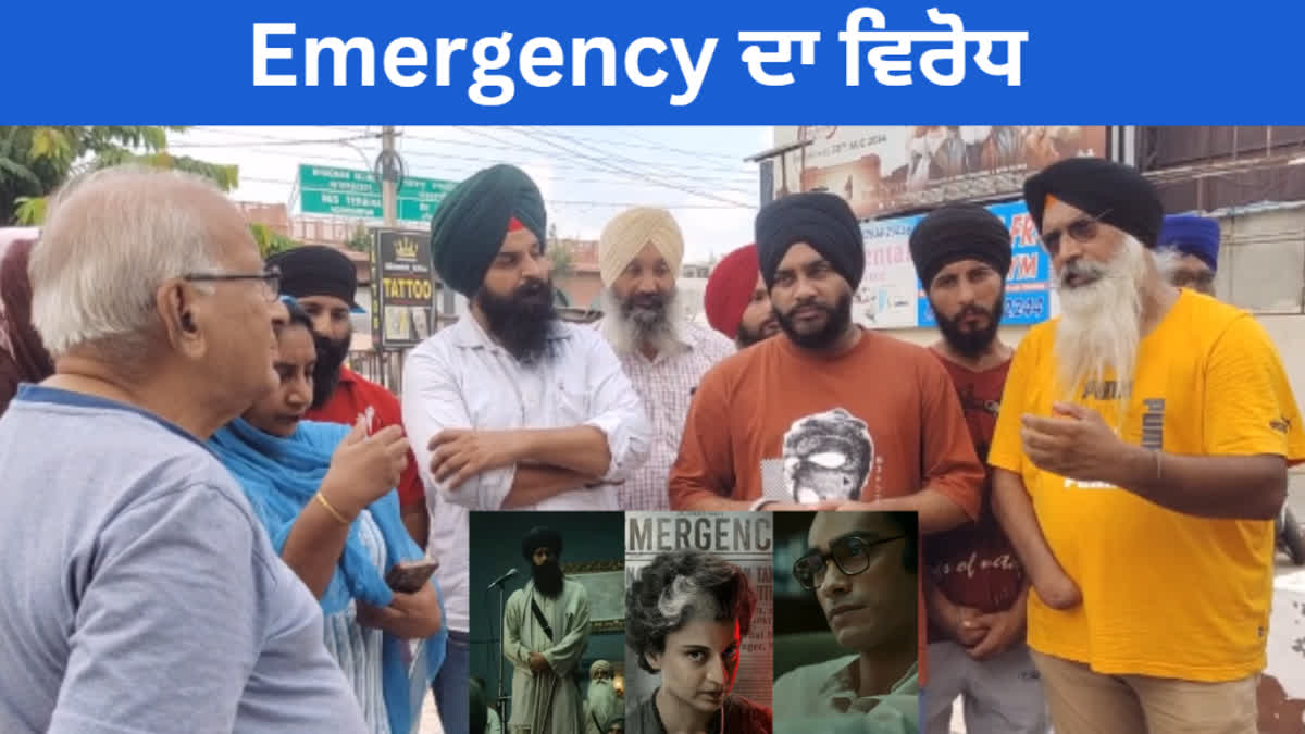 Kangana's film "Emergency" will not be shown in Hoshiarpur,