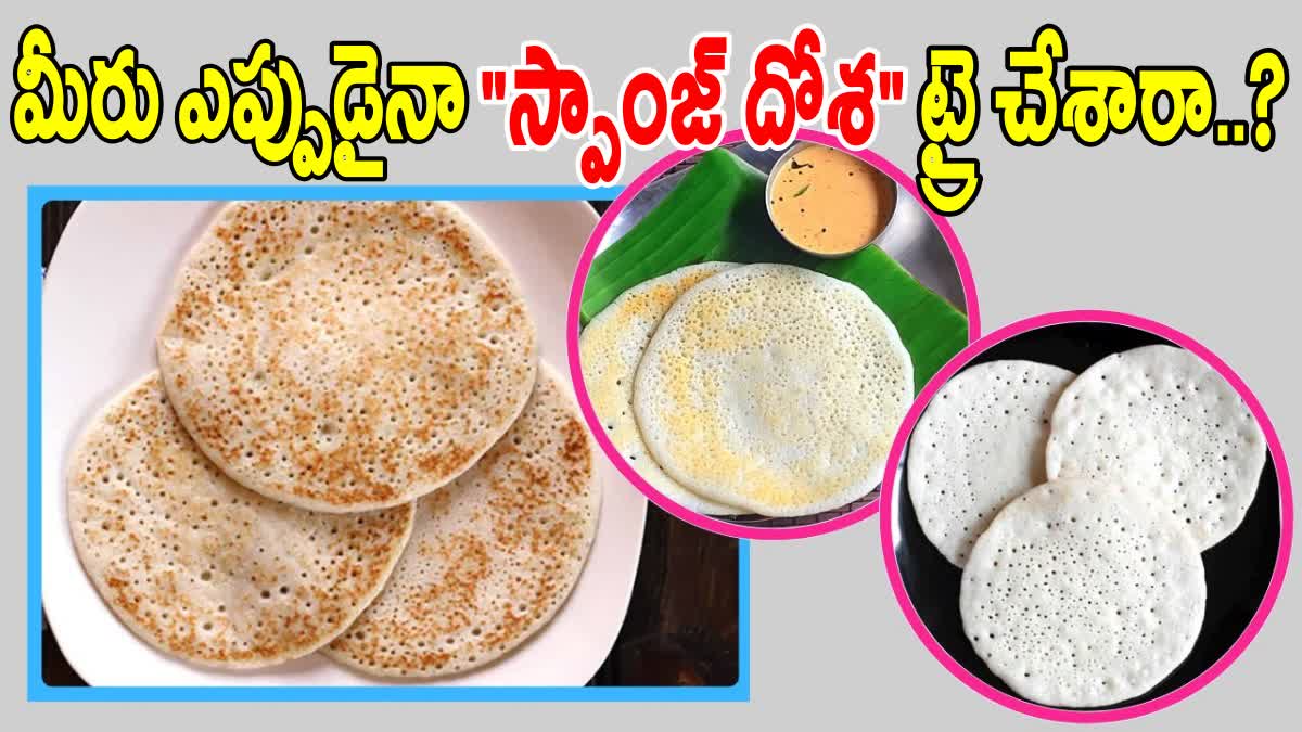 How to Make Sponge Dosa Recipe