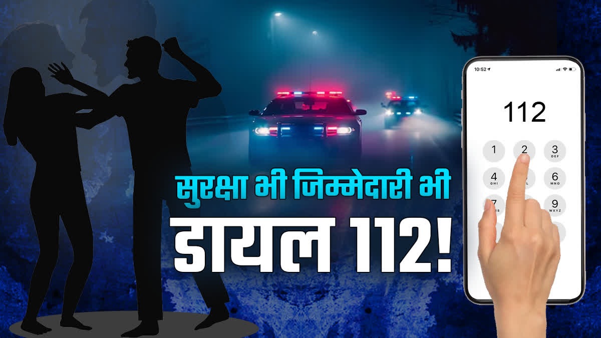 RANCHI POLICE DIAL 112