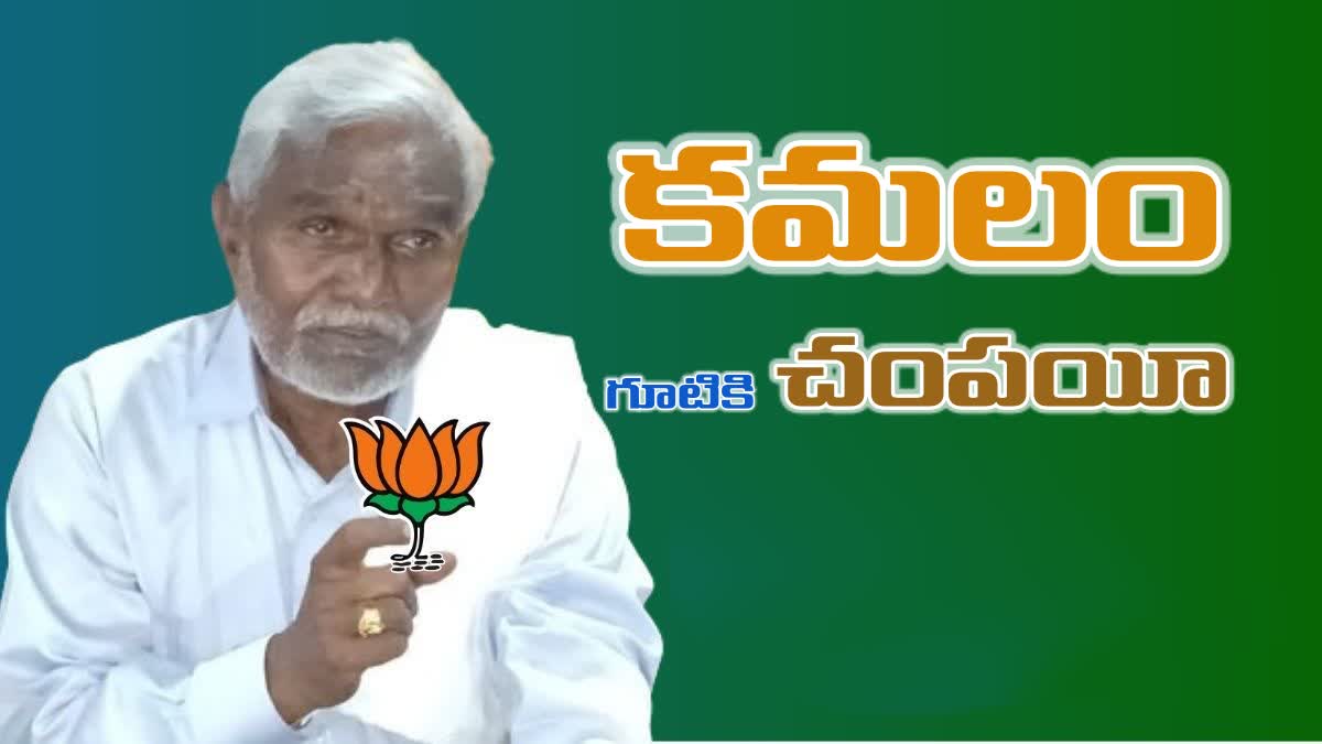 Champai Soren Joins BJP