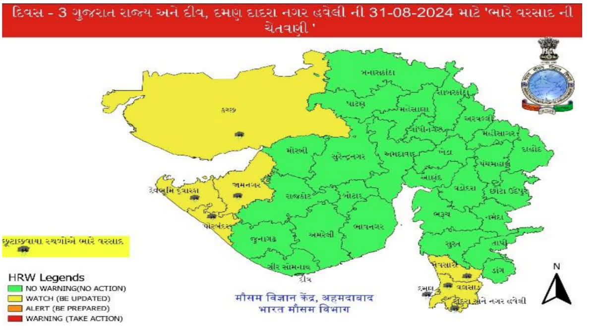 ગુજરાતમાં વરસાદની આગાહી