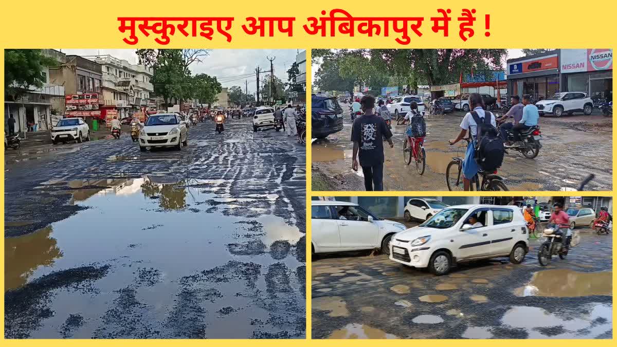 Ambikapur highway dilapidated