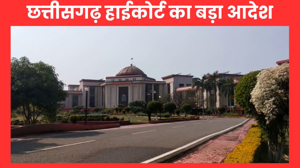 BILASPUR HIGH COURT