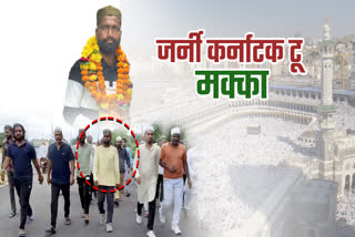 HAJJ PILGRIMAGE JILANI IN RAJGARH