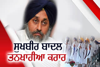 The verdict on Sukhbir Badal today, everyone's eyes on the gathering of the Singh Sahibans on Sukhbirs apology