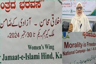 Launch of Jamaat-e-Islami Hind Women's Wing Ethics is Freedom campaign