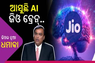 JIO BRAIN