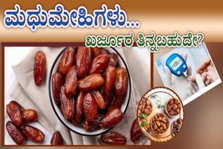 DATES GOOD FOR DIABETES PATIENTS  HEALTH BENEFITS OF EATING DATES  HEALTH BENEFITS DATES FOR DIABETES  CAN DIABETICS EATING DATES