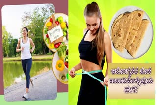 MAINTAIN BODY WEIGHT  HEALTHY HABITS TO MAINTAIN WEIGHT  HOW TO MAINTAIN WEIGHT  WEIGHT MANAGEMENT