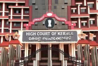 KARUVANNUR BANK SCAM CASE LATEST  KARUVANNUR BANK SCAM CASE  HC ON KARUVANNUR BANK CASE  കരുവന്നൂര്‍ കള്ളപ്പണ കേസ്