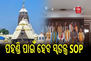 SRIMANDIR MANAGEMENT COMMITTEE