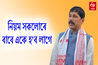 BJP state president Bhabesh Kalita react on Abolition of the Namaz break