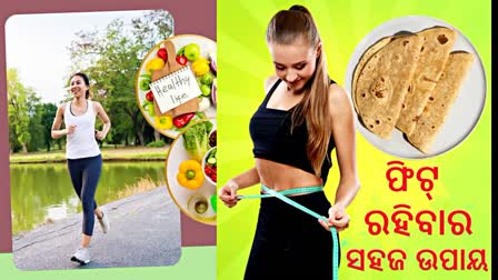 ଓଜନ ବୃଦ୍ଧିକୁ ନେଇ ଚିନ୍ତିତ କି ? ଫଲୋ କରନ୍ତୁ ଏହି ଟିପ୍ସ, ରହିବେ ପୁରା ଫିଟ୍