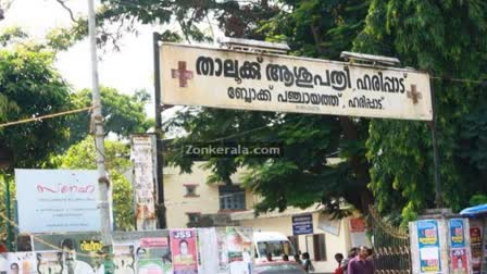 MEDICAL NEGLIGENCE IN ALAPPUZHA  HARIPAD GOV HOSPITAL  MEDICAL MALPRACTICE IN HARIPAD  പ്രസവ ശസ്ത്രക്രിയയിൽ ഗുരുതര വീഴ്‌ച