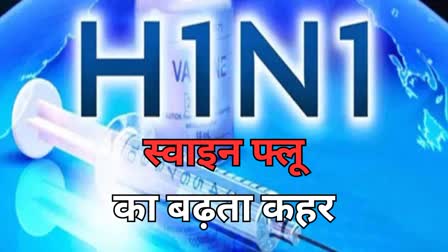 Death due to swine flu