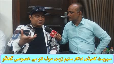 Exclusive Interview with TV serial superhit comedy actor Saleem Zaidi also known Tillu