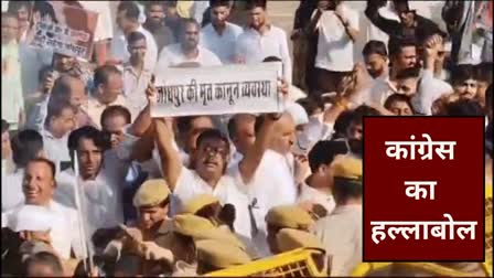 Congress Protest in Jodhpur