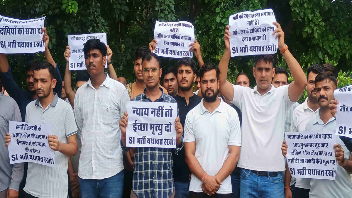 एसआई भर्ती रद्द होने पर जयपुर, कोटा व अजमेर में प्रदर्शन, च​​यनित अभ्यर्थी  बोले- डबल बैंच में करेंगे अपील