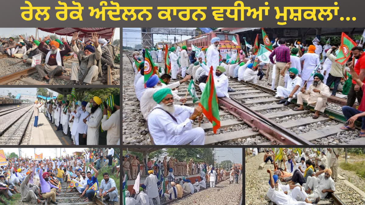 Many trains had to be canceled and the routes of many were changed due to the rail roko movement in Punjab