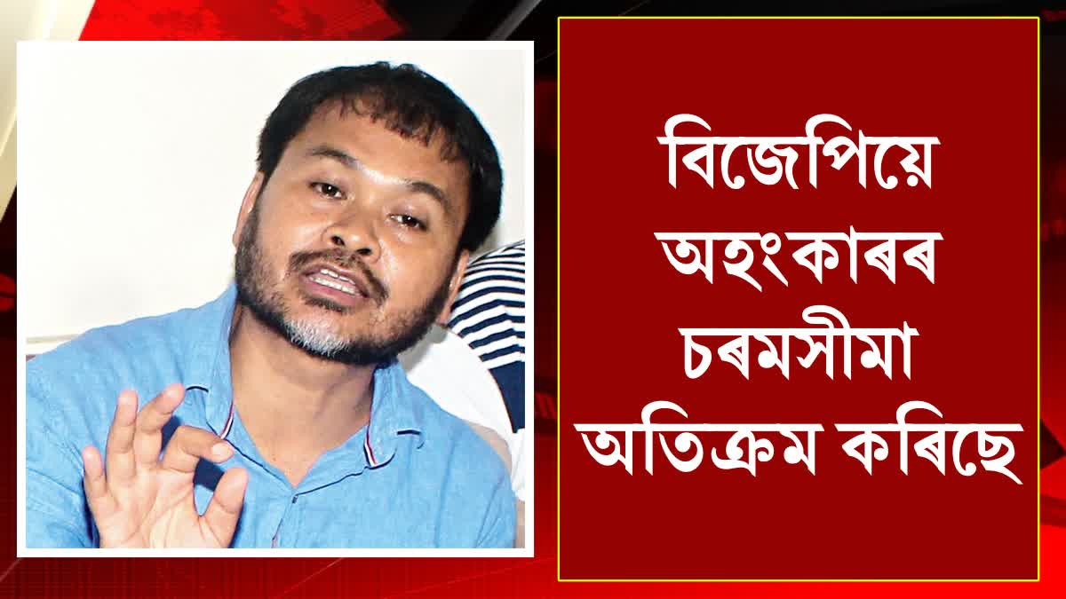 Akhil Gogoi