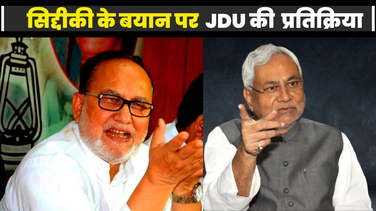 सिद्दीकी के लिपस्टिक वाले बयान पर JDU