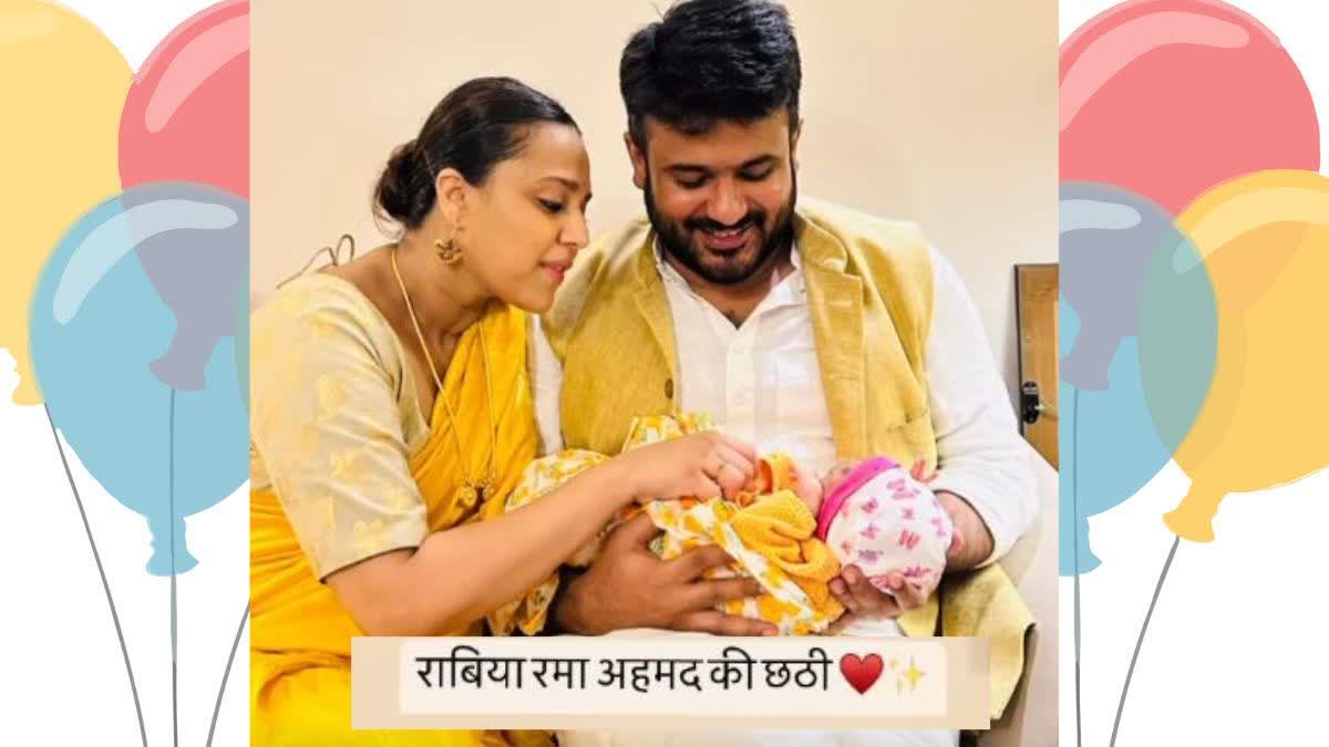 Swara Bhaskar Baby Girl