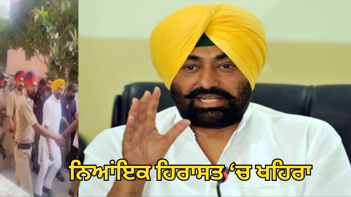 Sukhpal Khaira Arrest Update