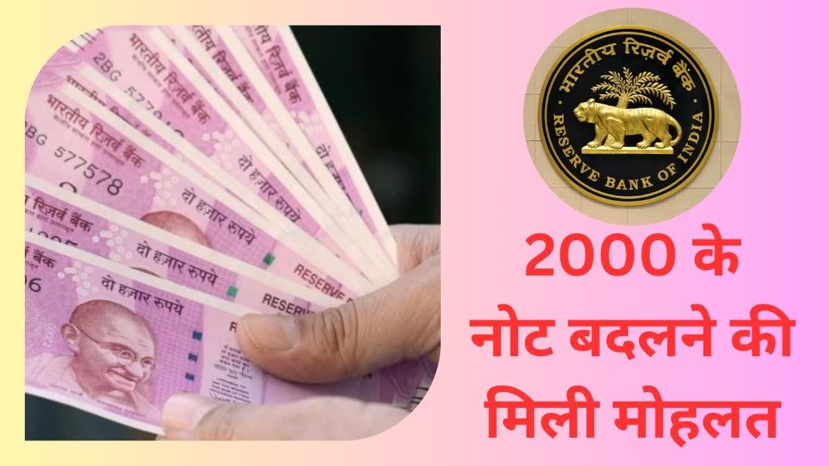 2000 rupee note exchange extended RBI
