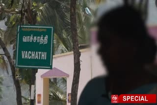 Full details of Vachathi incident