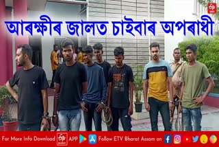 darrang police arrested 7 people who involve in cyber crime