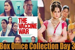 The Vaccine War Vs Chandramukhi 2