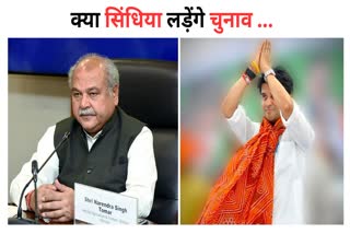 Narendra Singh Tomar Statement on Scindia