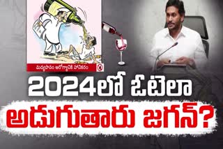 New_Liquor_Policy_in_AP