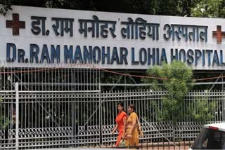दिल्ली का राम मनोहर लोहिया अस्पताल