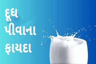Etv BharatRaw Milk Benifits