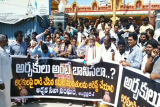 Priests_Dharna_in_Gorantla