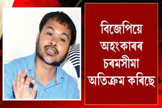 Akhil Gogoi