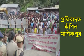 Manikpur Protest Demand of Sub District