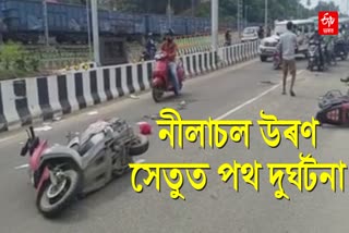 Guwahati Road Accident