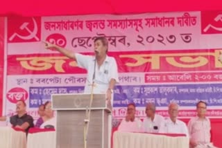 CPIM Meets in Barpeta