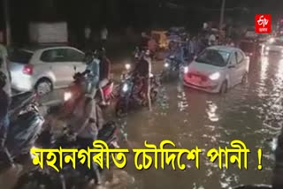 Artificial Flood in Guwahati