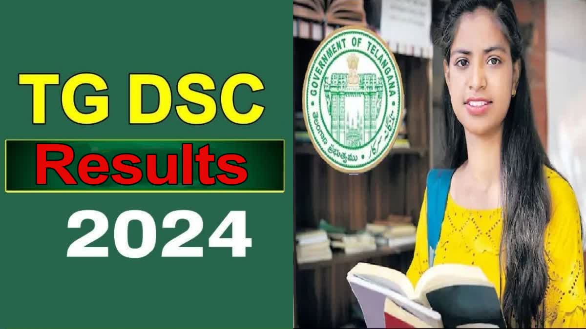 CM Revanth Reddy Will Release DSC Results 2024