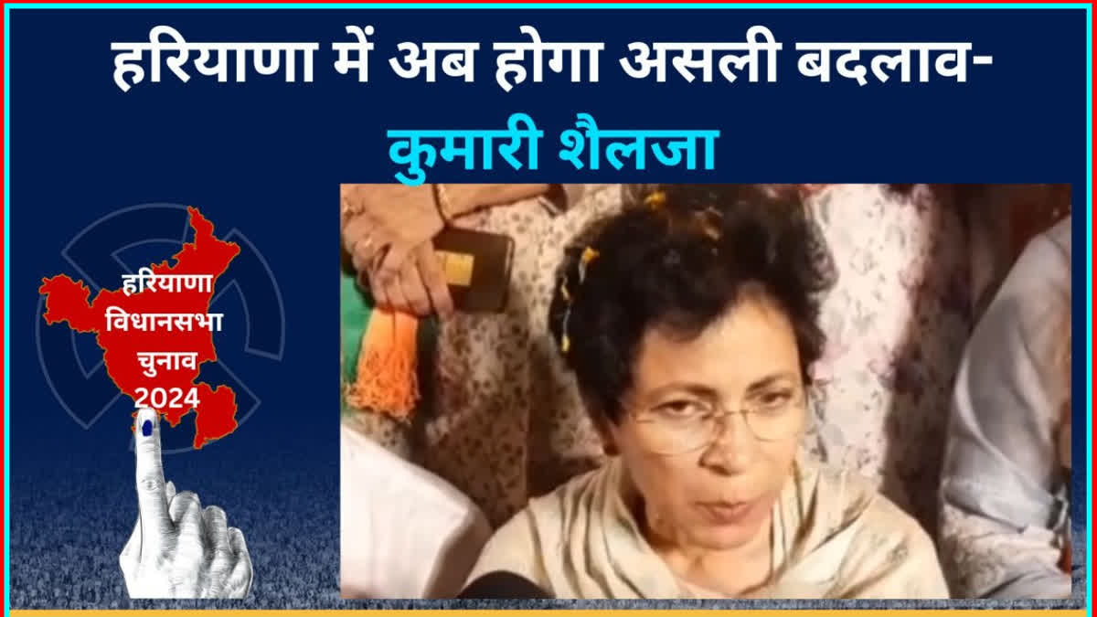 Kumari Shailja on Haryana Election