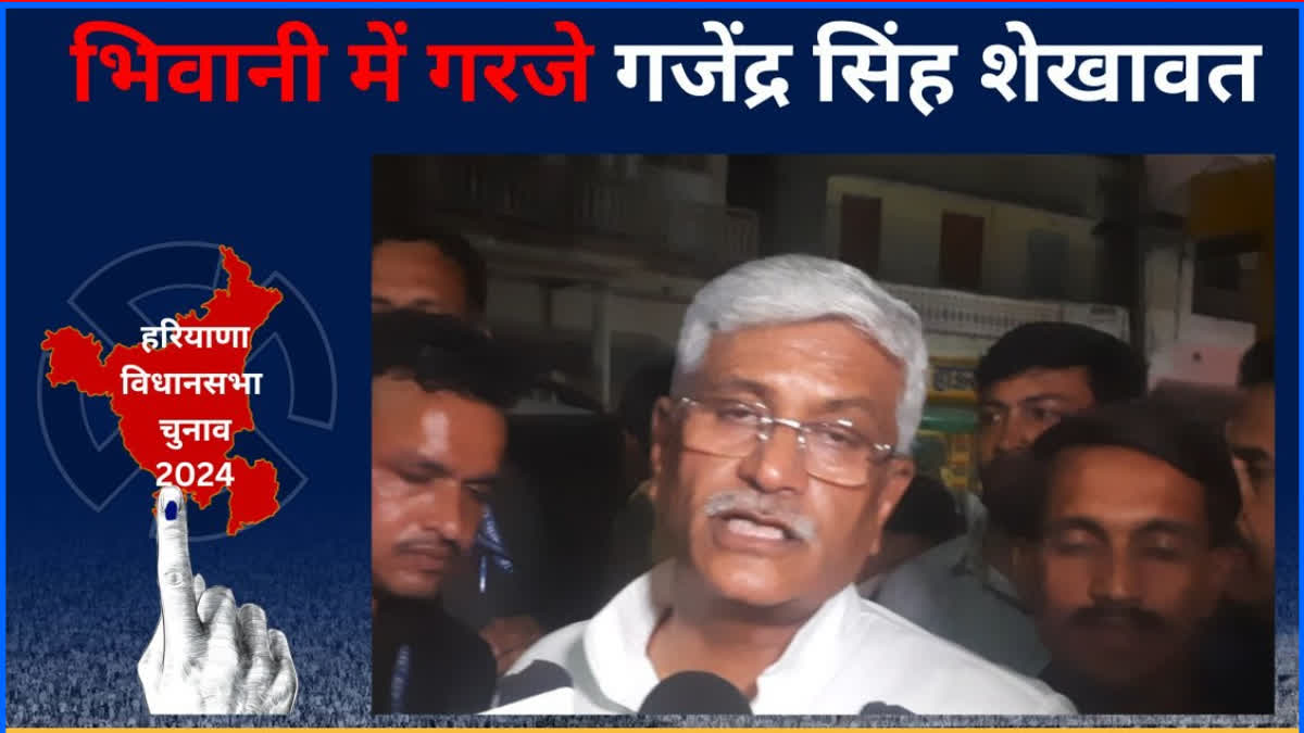 Gajendra Singh Shekhawat On Congress