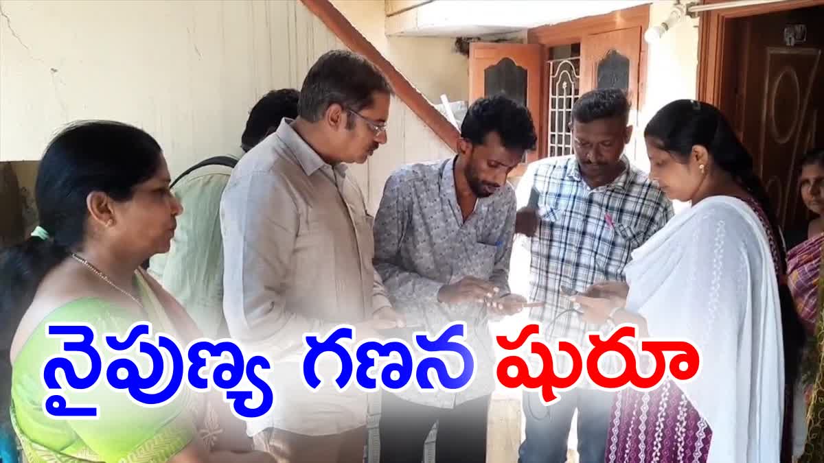 skill_enumeration_project_started_in_mangalagiri