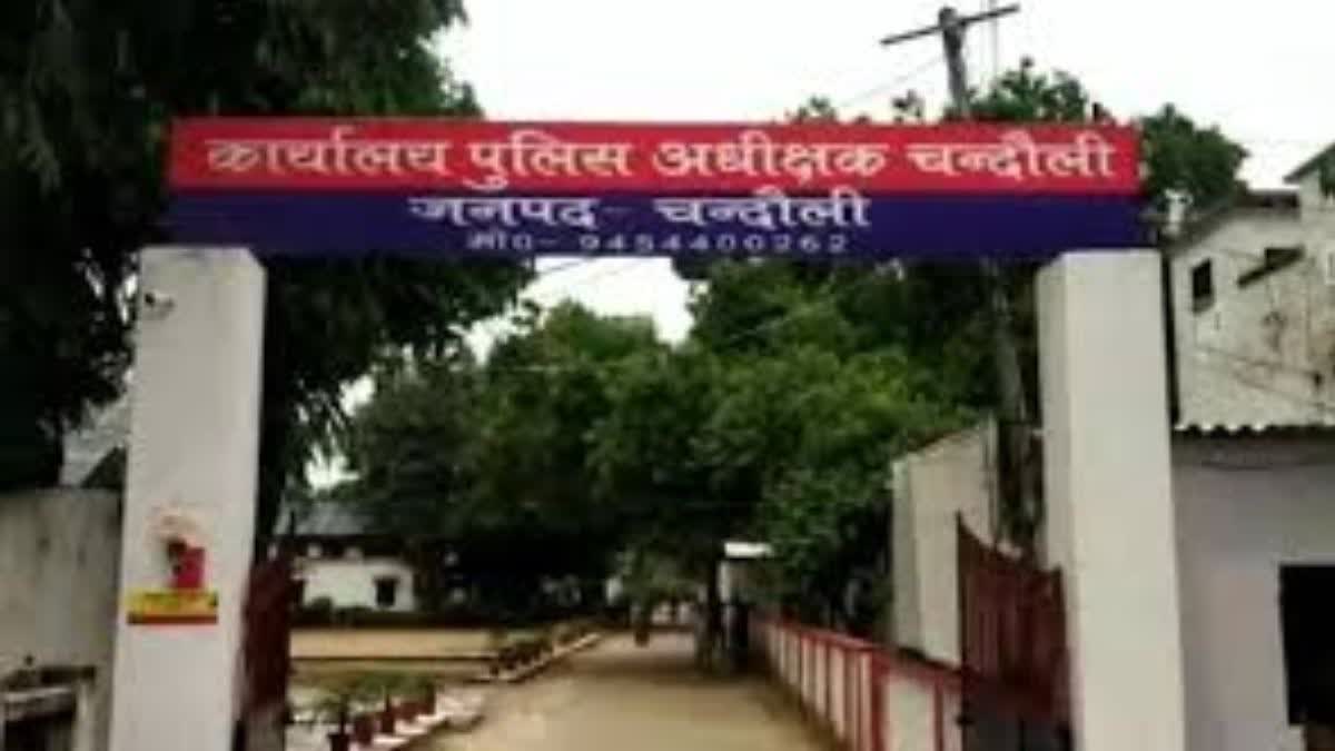 पुलिस अधीक्षक चंदौली