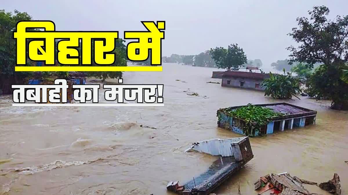 Bihar Flood Situation