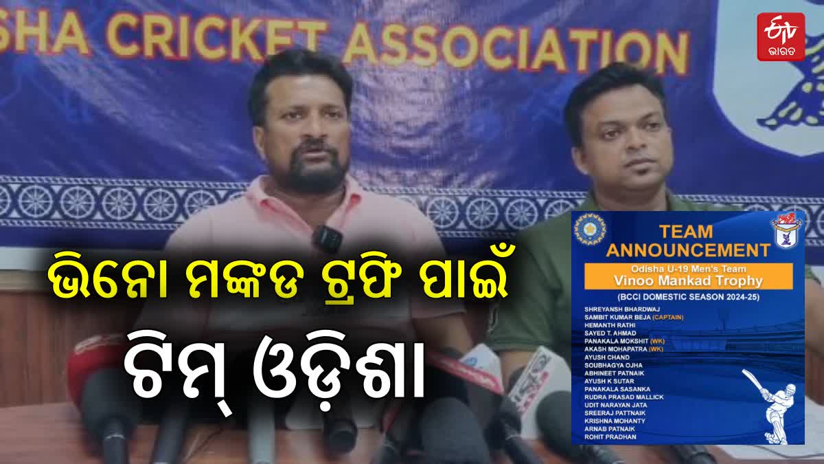 OCA Press Meet