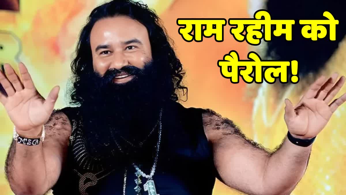 Parole to Ram Rahim